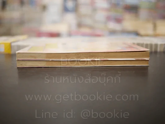 Virgin Wars 2 เล่มจบ รูปที่ 3