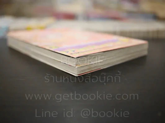New Dah!Dah!Dah! สื่อรักจากต่างดาว ภาคใหม่ 2 เล่มจบ รูปที่ 5