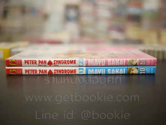 Peter Pan Syndrome ปีเตอร์ แพน ชินโดรม 2 เล่มจบ รูปที่ 2