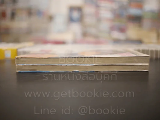 Don't Say! 2 เล่มจบ รูปที่ 3
