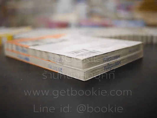 ตามล่าดาราในฝัน 2 เล่มจบ (เล่ม 2 สภาพบวมน้ำ) รูปที่ 5