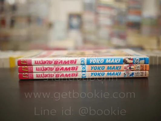 หัวใจ ม.ปลาย Bambi 3 เล่มจบ รูปที่ 2
