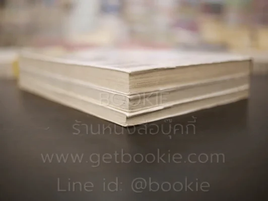 imagine 29 3 เล่มจบ รูปที่ 5