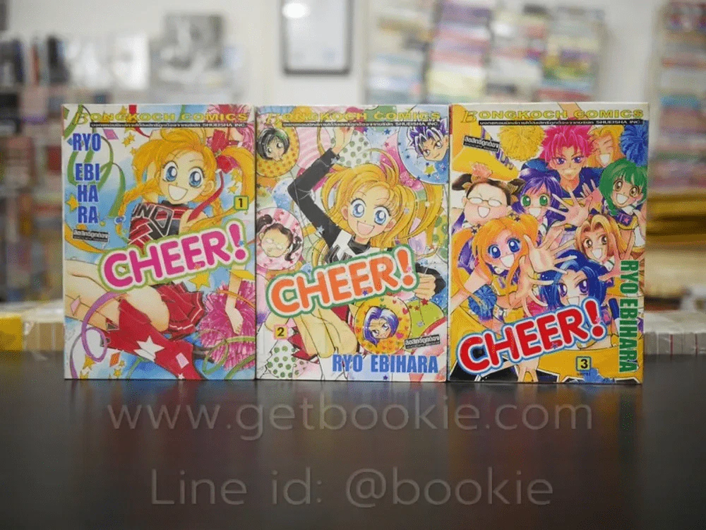 Cheer! 3 เล่มจบ รูปที่ 1