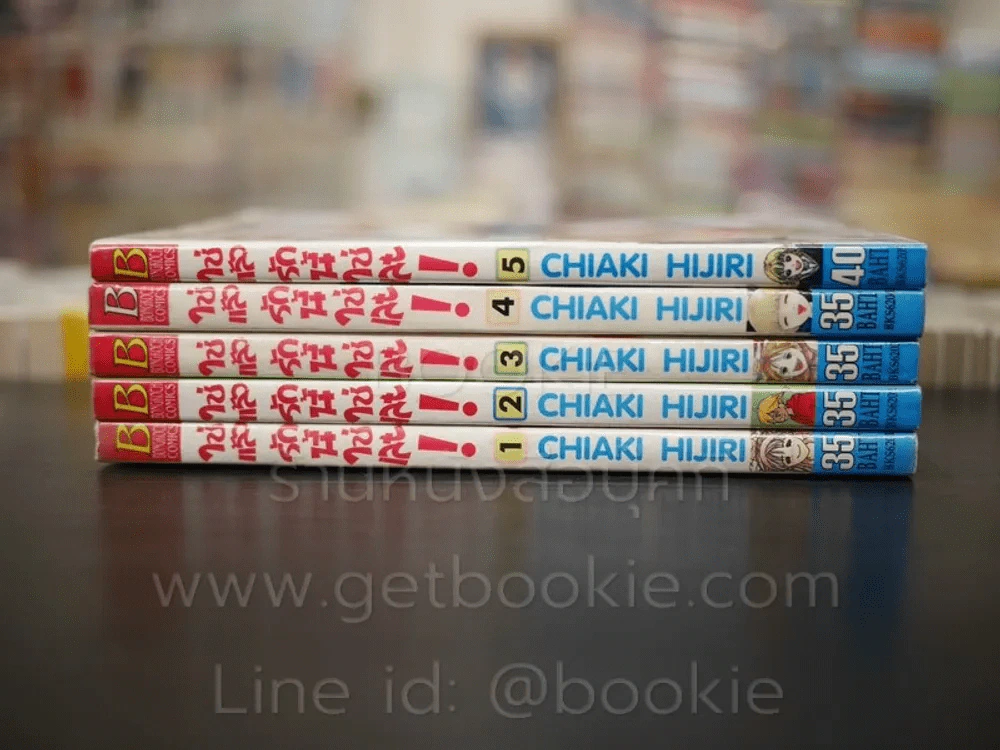 ใช่แล้ว รักนี้ใช่เลย 5 เล่มจบ รูปที่ 2