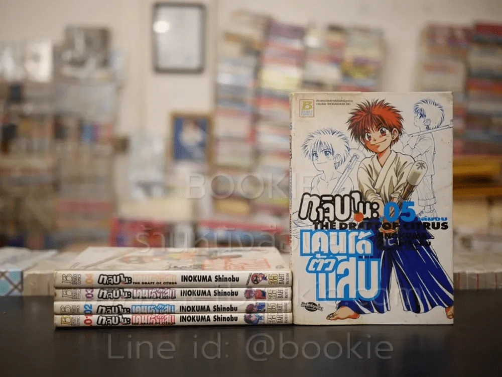ทาจิบานะ เคนโด้ตัวแสบ 5 เล่มจบ รูปที่ 1