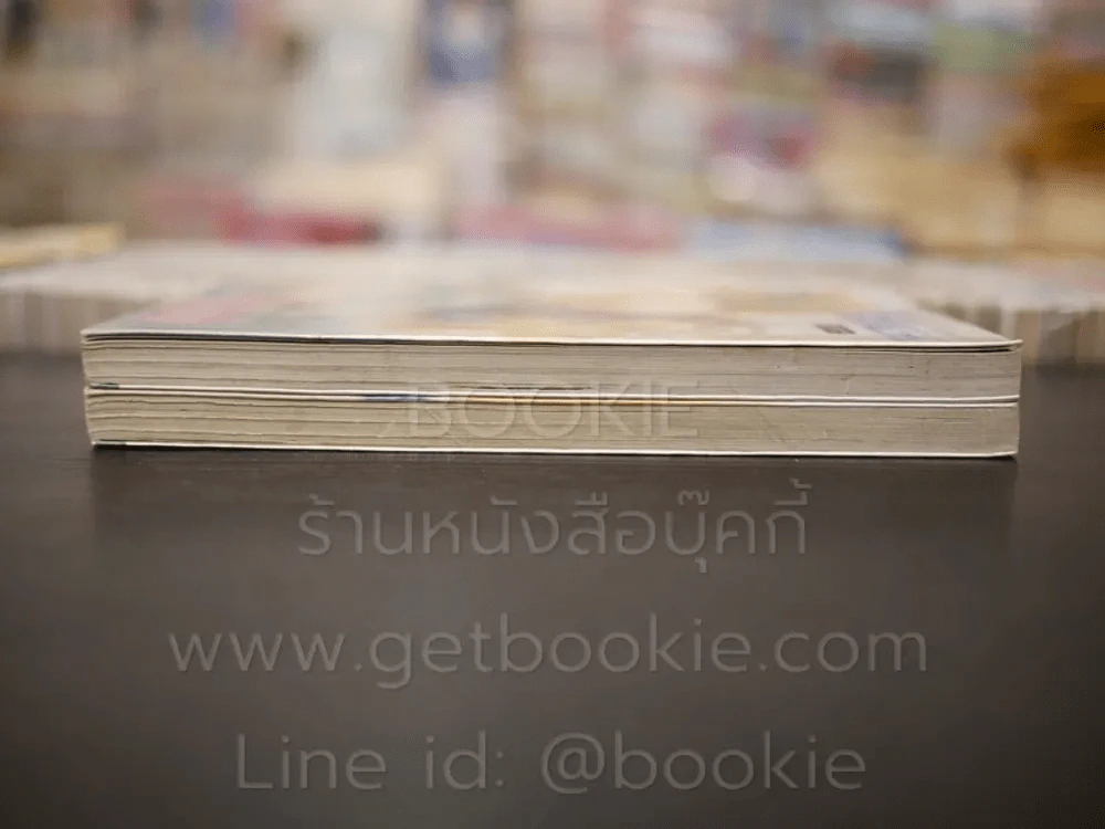 จนกว่าจะถึงวันนั้น 2 เล่มจบ รูปที่ 3