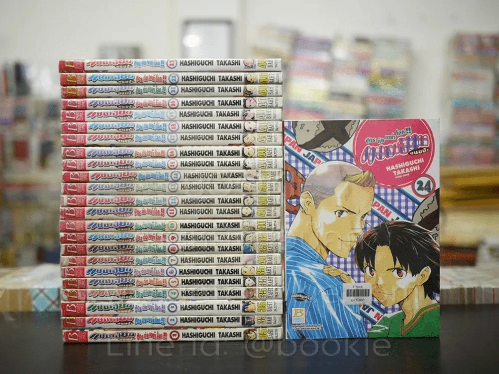 แชมเปี้ยนขนมปัง สูตรดังเขย่าโลก 25 เล่มจบ (ขาดเล่ม 25) รูปที่ 1