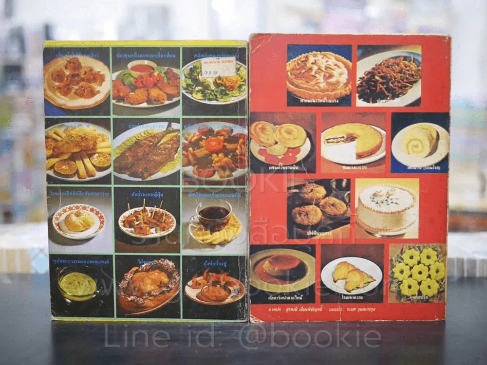 อาหารนานาชาติและขนมจากแป้งสาลี เล่ม 1 - อาหารและขนมนานาชาติ เล่ม 2 - จรรยา สุบรรณ์ รูปที่ 6