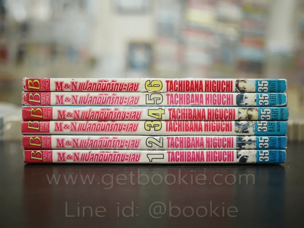 M&N แปลกดีนักรักซะเลย 6 เล่มจบ รูปที่ 2