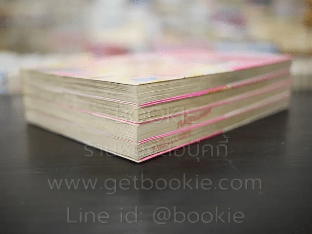 ไข่มุกรักสีชมพู 4 เล่มจบ รูปที่ 4