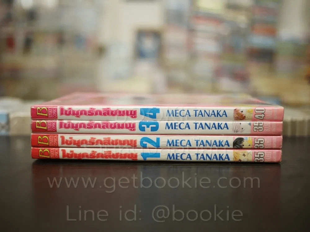 ไข่มุกรักสีชมพู 4 เล่มจบ รูปที่ 2