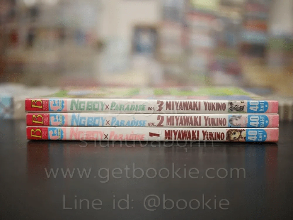 Ng Boy Paradise 3 เล่มจบ รูปที่ 2