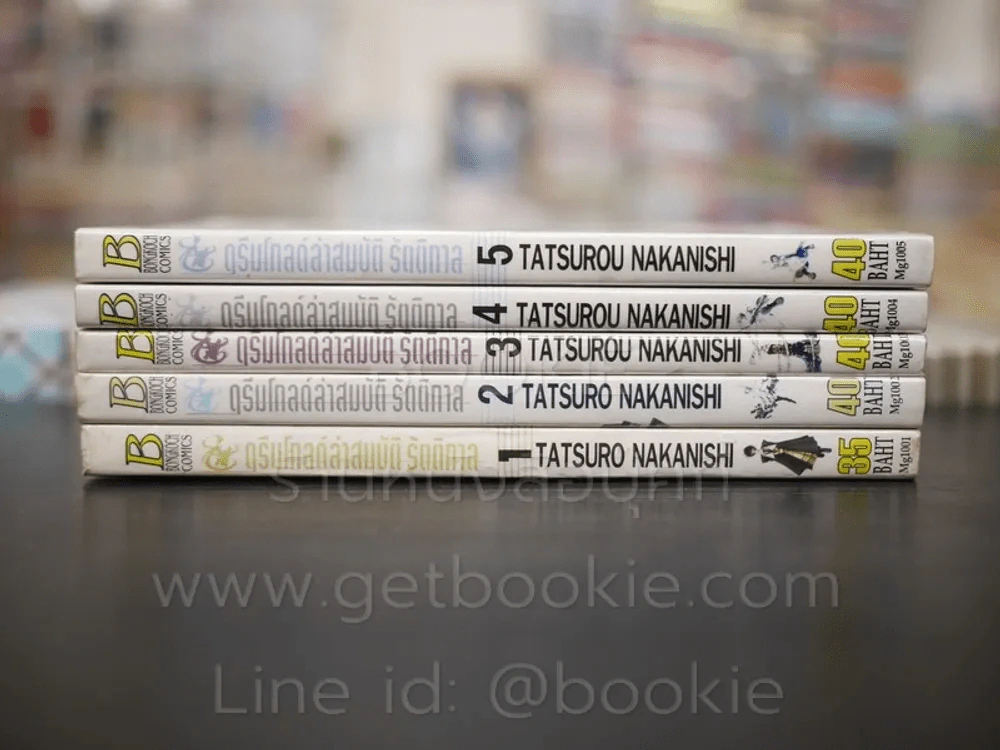 ดรีมโกลด์ล่าสมบัติรัตติกาล 5 เล่มจบ รูปที่ 2