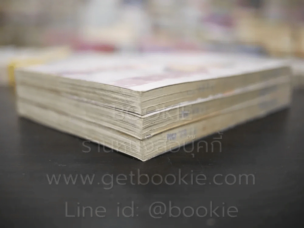 วุ่นนักปิ๊งรักแต่เธอ 3 เล่มจบ (เล่ม 1 มีคราบน้ำ) รูปที่ 4