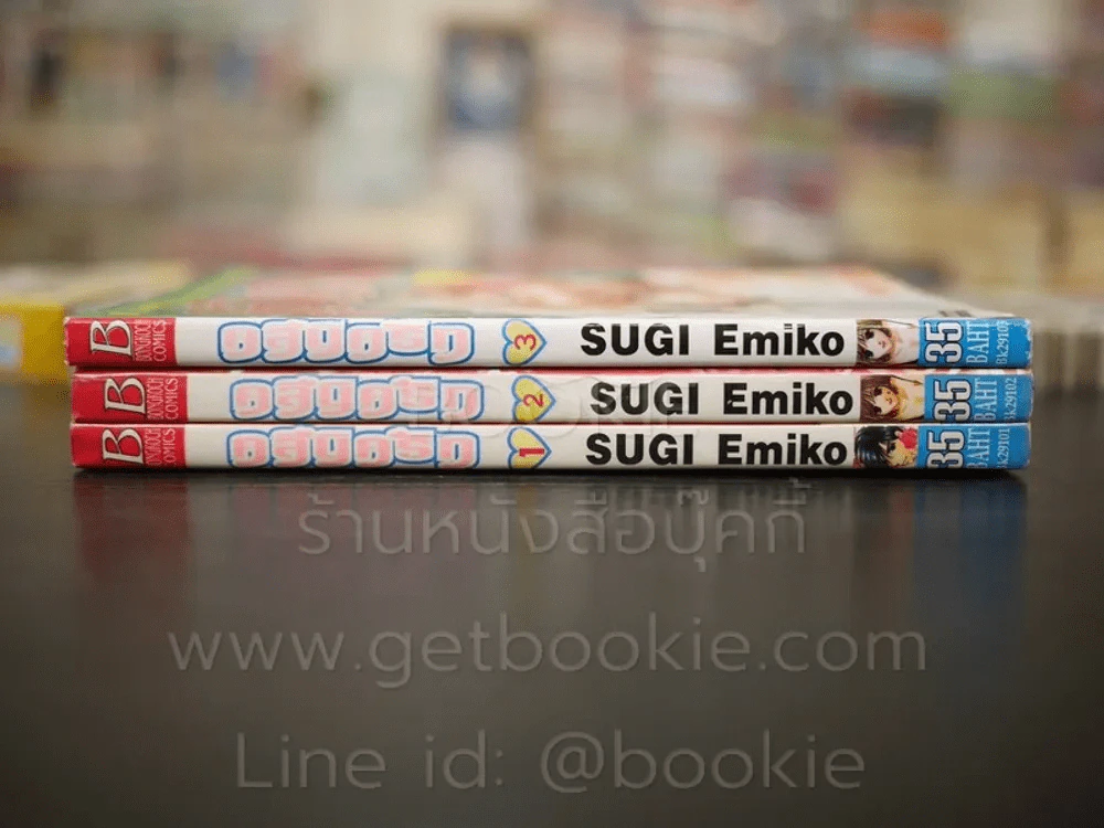 คลีนิครัก 3 เล่มจบ รูปที่ 2