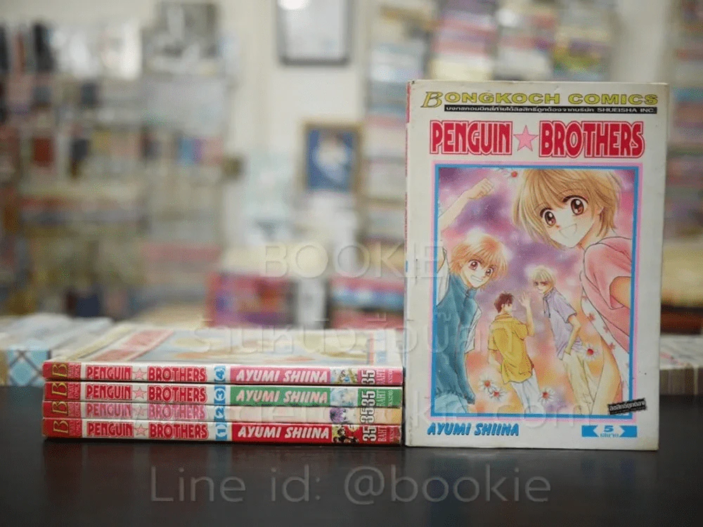 Penguin Brothers 5 เล่มจบ รูปที่ 1