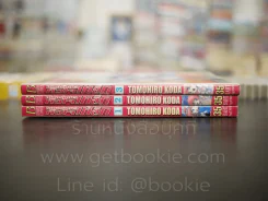 ไซบอร์กสาวหัวใจเหล็ก 3 เล่มจบ รูปที่ 2