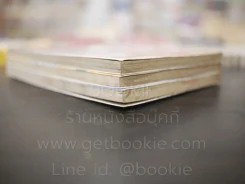 ไซบอร์กสาวหัวใจเหล็ก 3 เล่มจบ รูปที่ 5