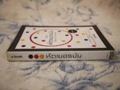หัดเยอรมัน - ใบพัด รูปที่ 2
