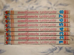 Candy Candy แคนดี้จอมแก่น 8 เล่มจบ รูปที่ 3