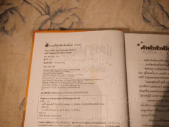 Harry Potter แฮร์รี่ พอตเตอร์ กับเครื่องรางยมทูต (พิมพ์ครั้งแรก ปกแข็ง) + ที่คั่นหนังสือ รูปที่ 6