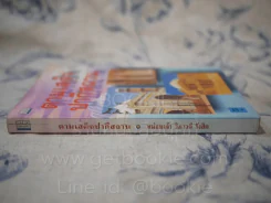ตามเสด็จปากีสถาน - หม่อมเจ้าวิภาวดี รังสิต รูปที่ 2