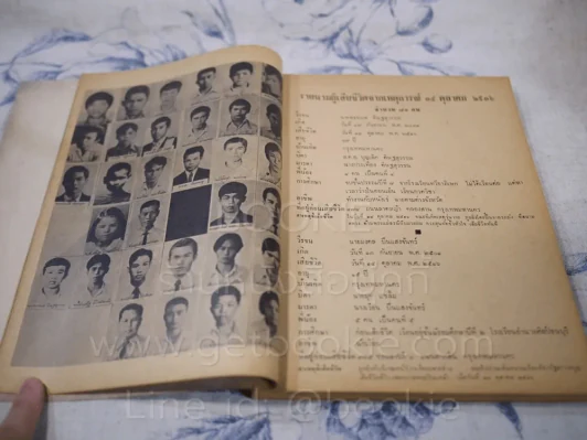 ที่ระลึกวันวีรชนของชาติไทย 14 ตุลาคม 2517 รูปที่ 6