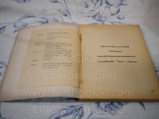 ที่ระลึกวันวีรชนของชาติไทย 14 ตุลาคม 2517 รูปที่ 5