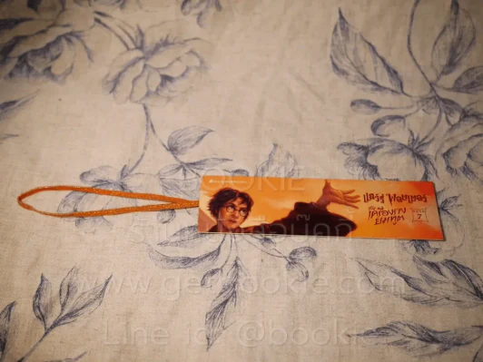 Harry Potter แฮร์รี่ พอตเตอร์ กับเครื่องรางยมทูต (พิมพ์ครั้งแรก ปกแข็ง) + ที่คั่นหนังสือ รูปที่ 7