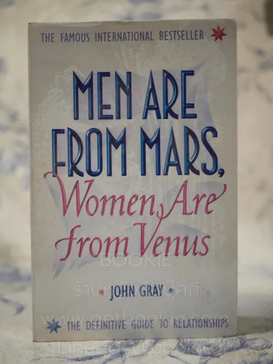 Men are from Mars, Women are from Venus (ภาษาภาษาอังกฤษ) รูปที่ 1