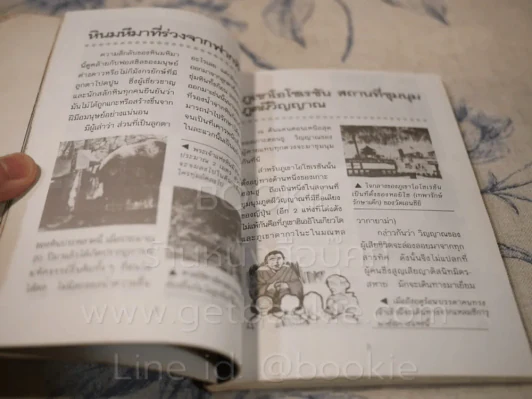 อาถรรพ์ผีญี่ปุ่น 1 รูปที่ 4