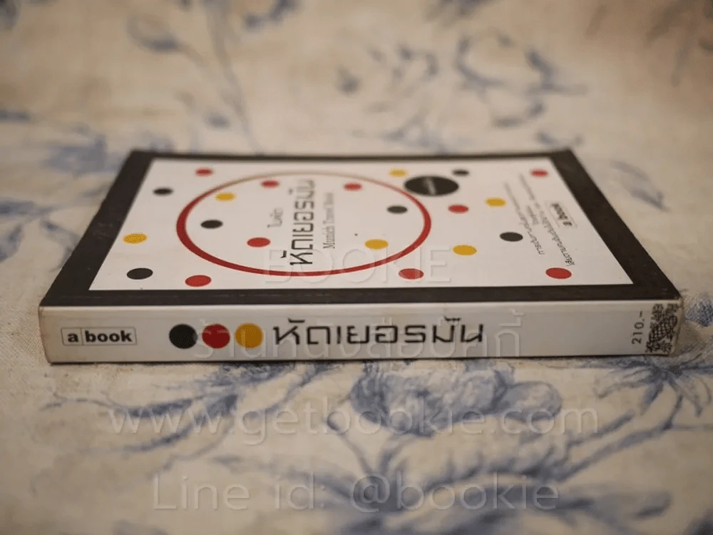 หัดเยอรมัน - ใบพัด รูปที่ 2