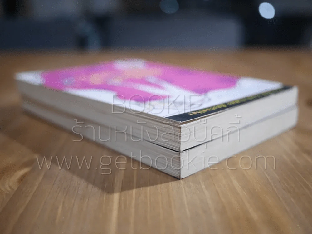 ผู้หญิงร้ายผู้ชายรัก เล่ม 1-2 รูปที่ 3