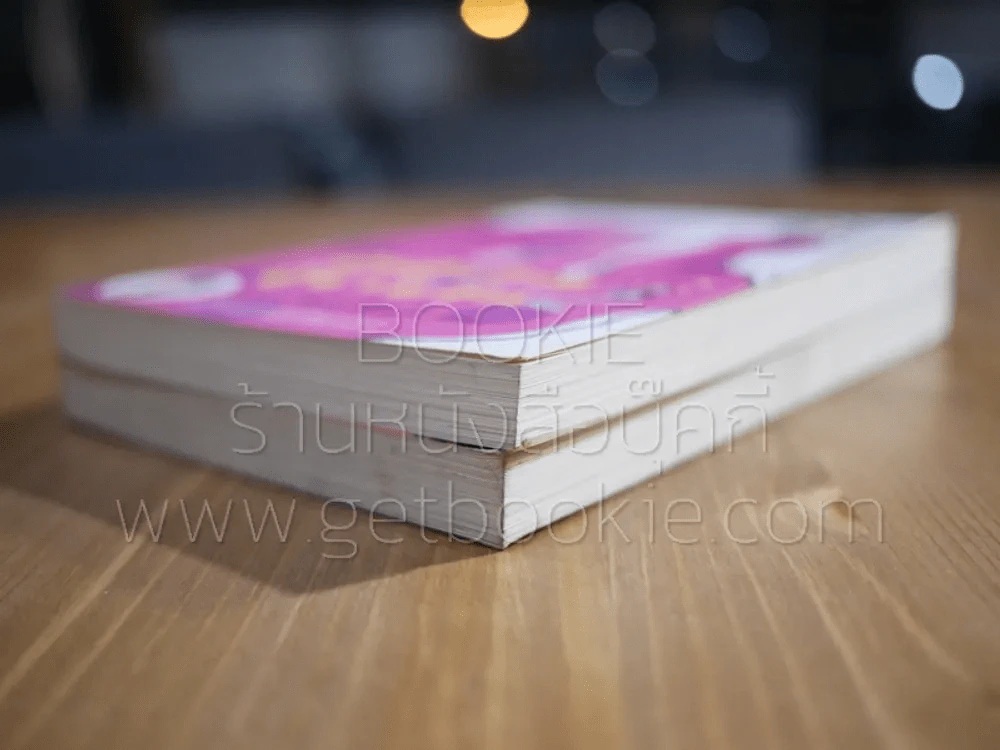 ผู้หญิงร้ายผู้ชายรัก เล่ม 1-2 รูปที่ 4