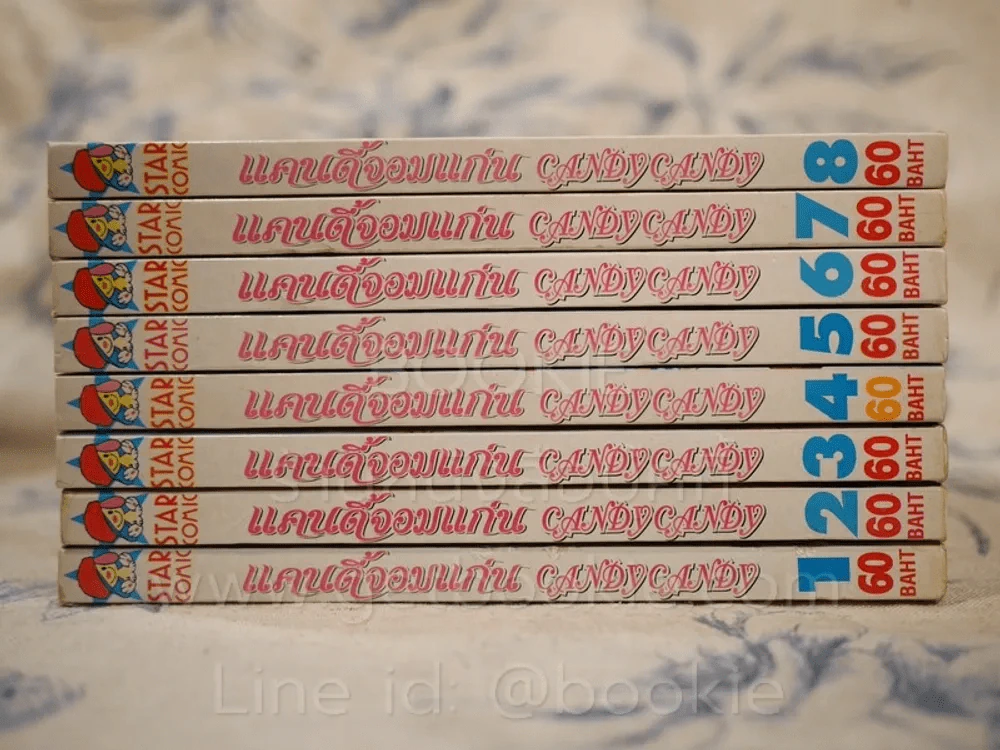 Candy Candy แคนดี้จอมแก่น 8 เล่มจบ รูปที่ 3