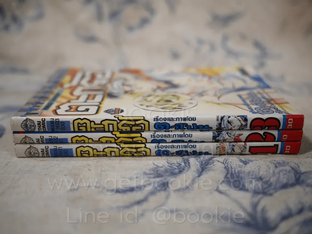 ตะกร้อ 3 เล่มจบ - ตาโปน รูปที่ 2