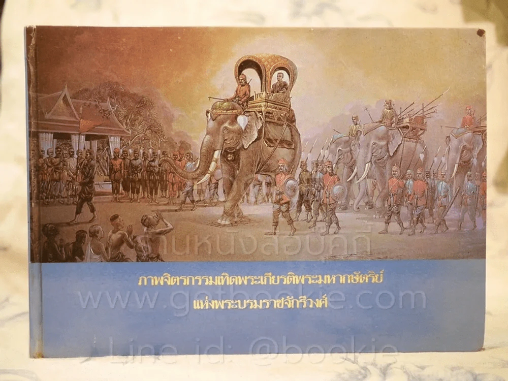 ภาพจิตรกรรมเทิดพระเกียรติพระมหากษัตริย์แห่งพระบรมราชจักรีวงศ์ (ร.1-ร.9) รูปที่ 1