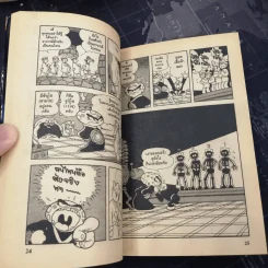 หงอคงผจญภัย 8 เล่มจบ - Osamu Tezuka รูปที่ 14