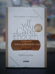 If You Care Enough - วิไลรัตน์ รูปที่ 1