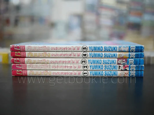 คันนะซัง คนจะสวยช่วยไม่ได้ 5 เล่มจบ รูปที่ 2
