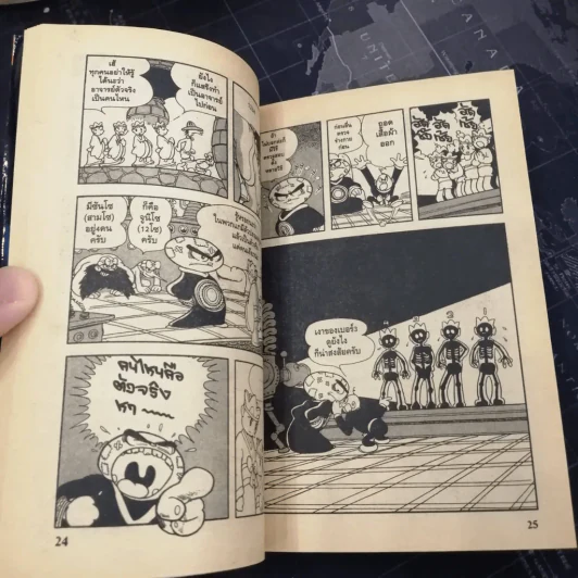 หงอคงผจญภัย 8 เล่มจบ - Osamu Tezuka รูปที่ 14
