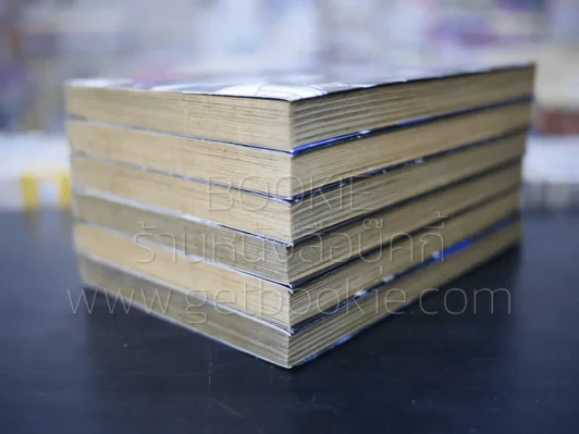 ไพรดิบ 6 เล่มจบ รูปที่ 4