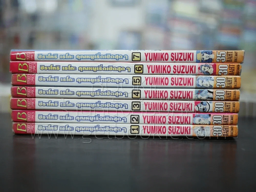 ชิราโทริ เรโกะ คุณหนูเริ่ด เชิดสุดๆ 7 เล่มจบ (เล่ม 2 สภาพบวมน้ำ) รูปที่ 2