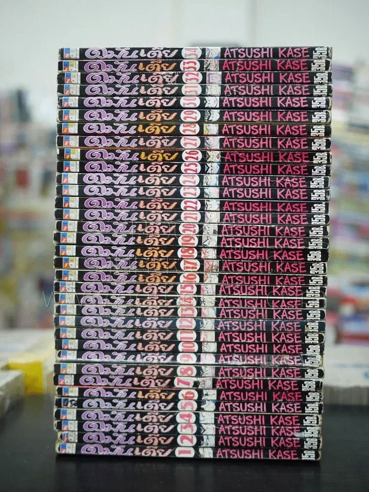 ตูมันเตี้ย เล่ม 1-34 รูปที่ 2