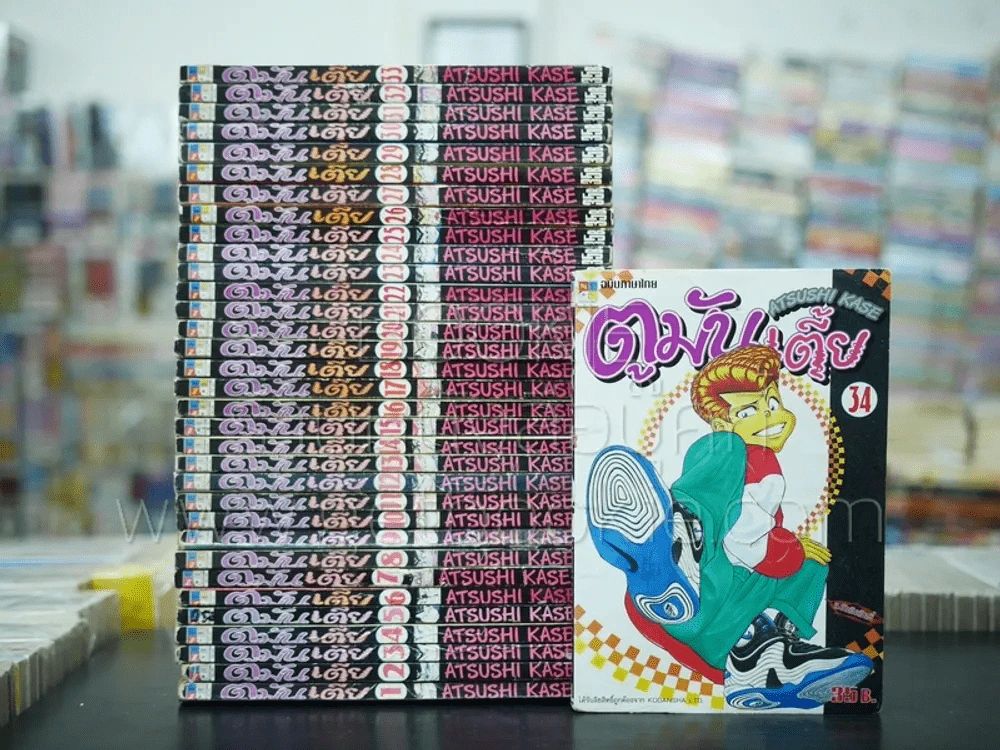 ตูมันเตี้ย เล่ม 1-34 รูปที่ 1