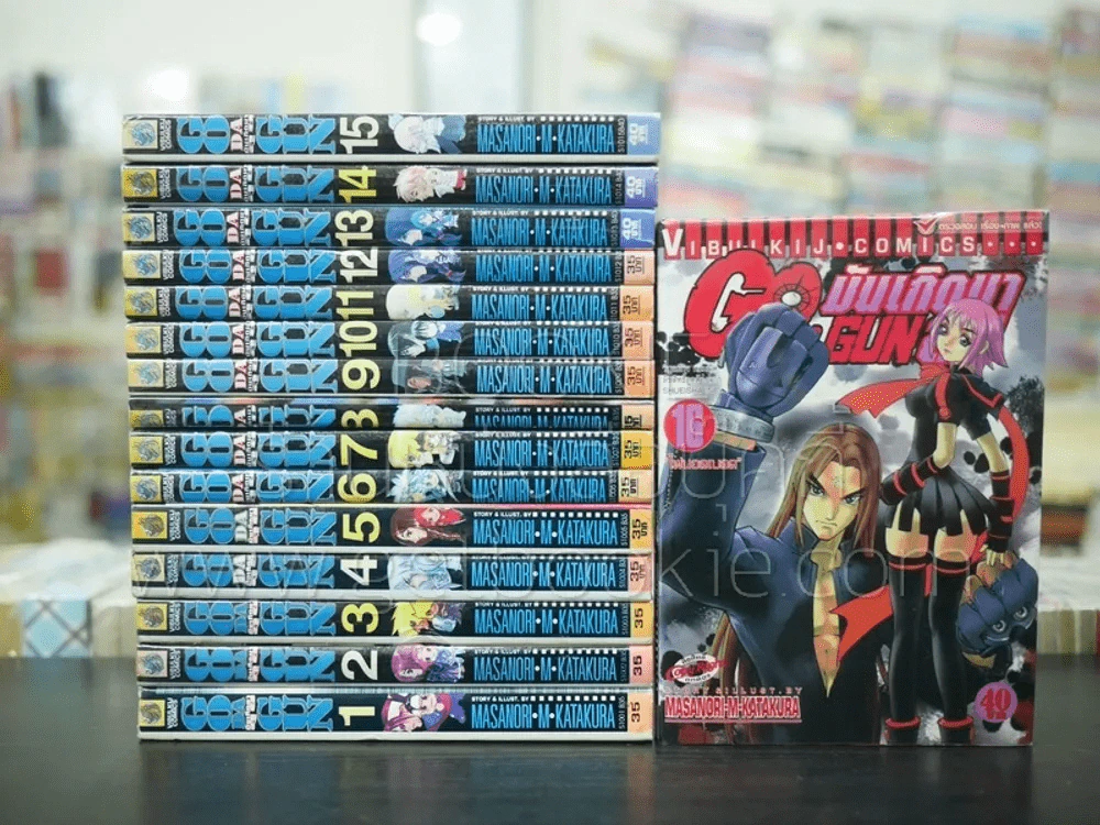 มันเกิดมาลุย GODA GUN 16 เล่มจบ รูปที่ 1