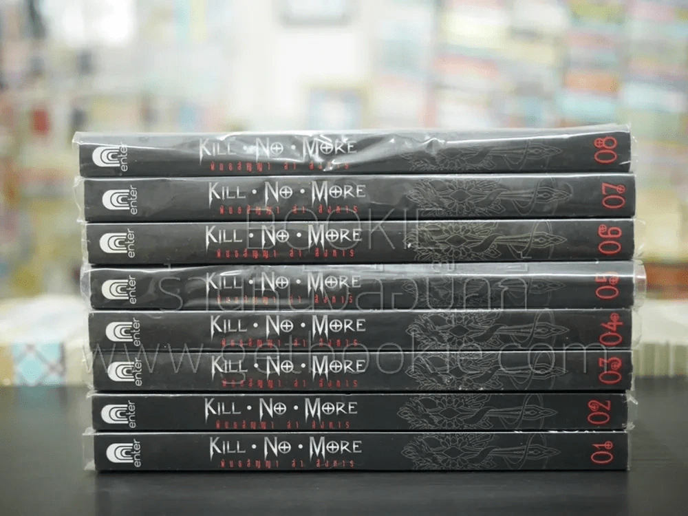 Kill No More พันธสัญญาล่าสังหาร 8 เล่มจบ รูปที่ 2