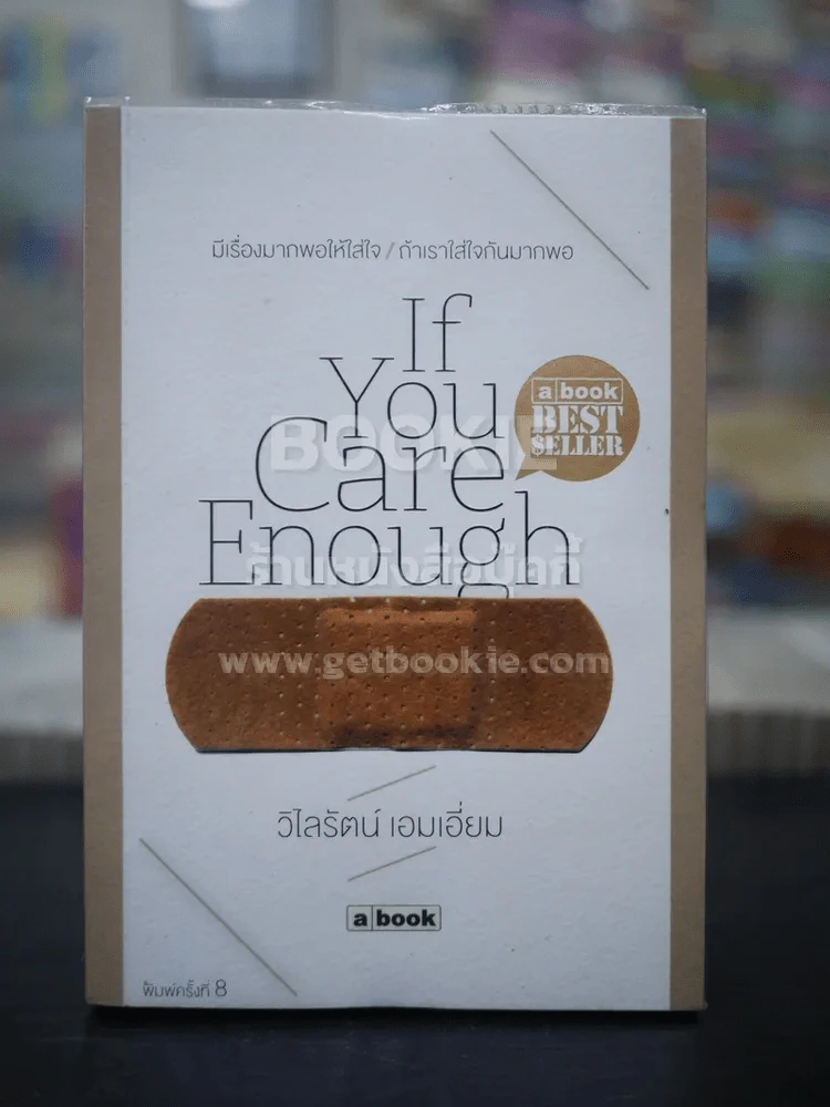 If You Care Enough - วิไลรัตน์ รูปที่ 1