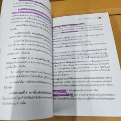 จิตวิทยาการบริการ - จิตตินันท์ นันทไพบูลย์ รูปที่ 26